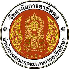 วิทยาลัยการอาชีพพล