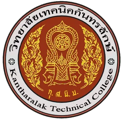 วิทยาลัยเทคนิคกันทรลักษ์