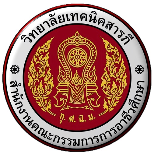 วิทยาลัยเทคนิคสารภี