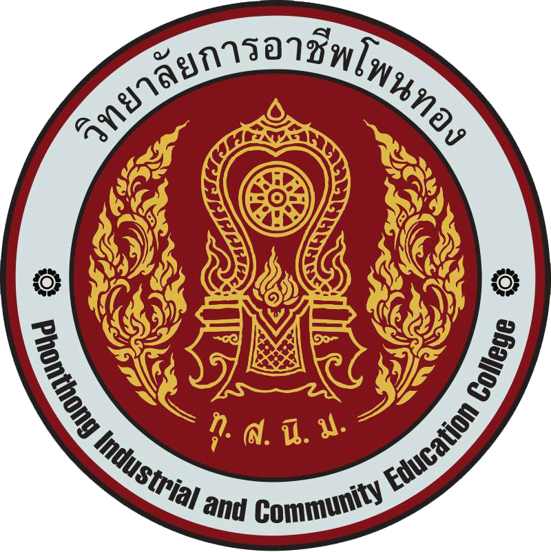 วิทยาลัยการอาชีพโพนทอง