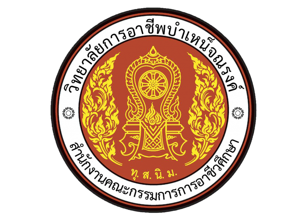 วิทยาลัยการอาชีพบำเหน็จณรงค์