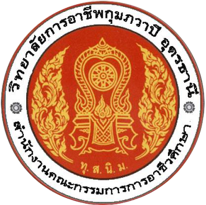 วิทยาลัยการอาชีพกุมภวาปี